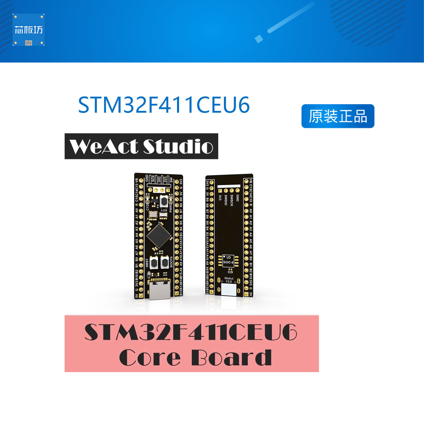 STM32F4核心板开发板
