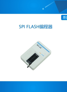 SPI FLASH编程器 SP10B 配套创龙LS2K1000LA-i开发板