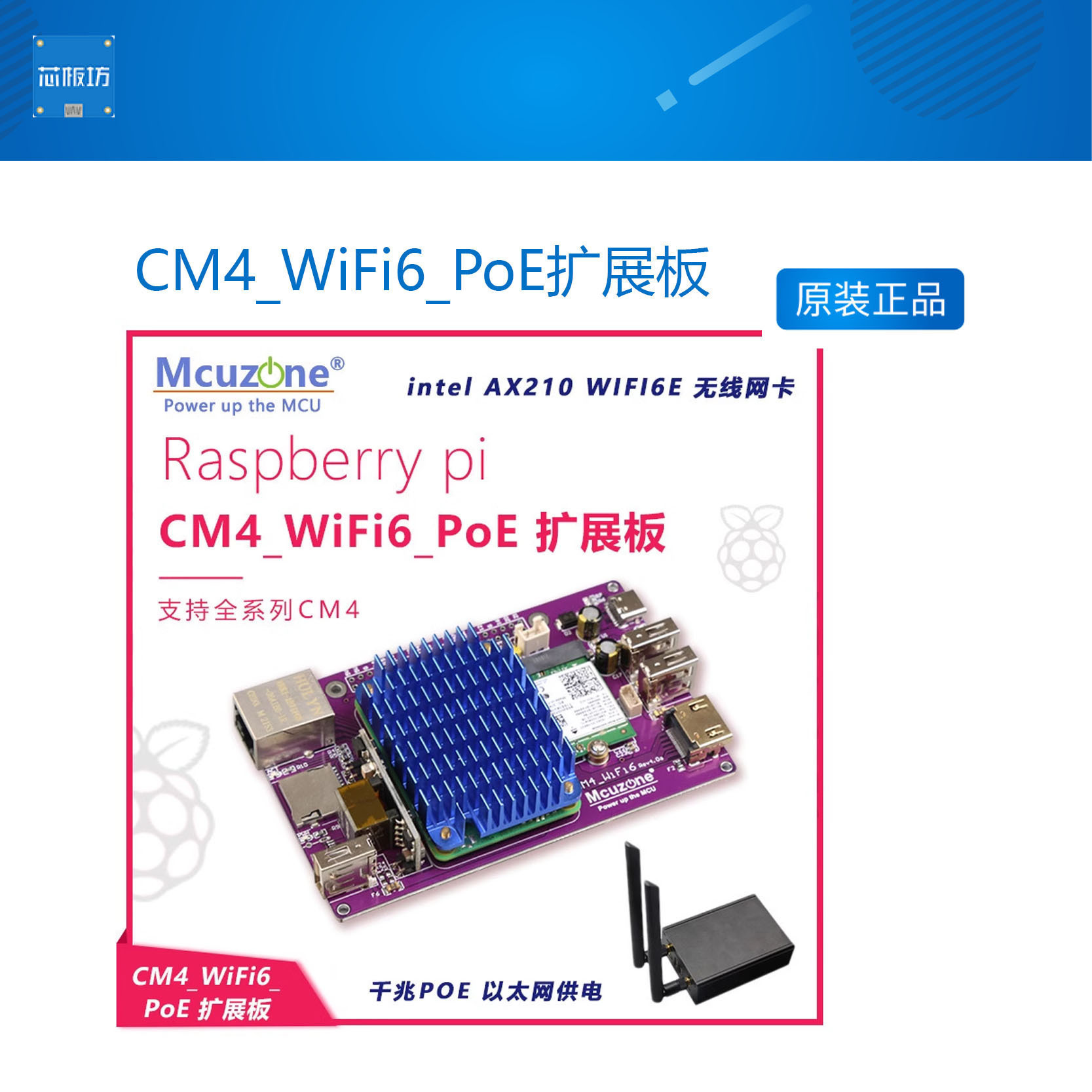 other/其他树莓派CM4_W