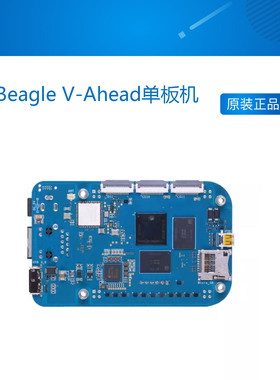 Beagle V-Ahead单板机内置RISC-V处理器AI加速嵌入式学习开源硬件