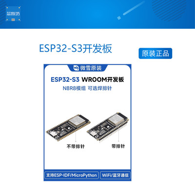 ESP32-3开发ESP32-3开