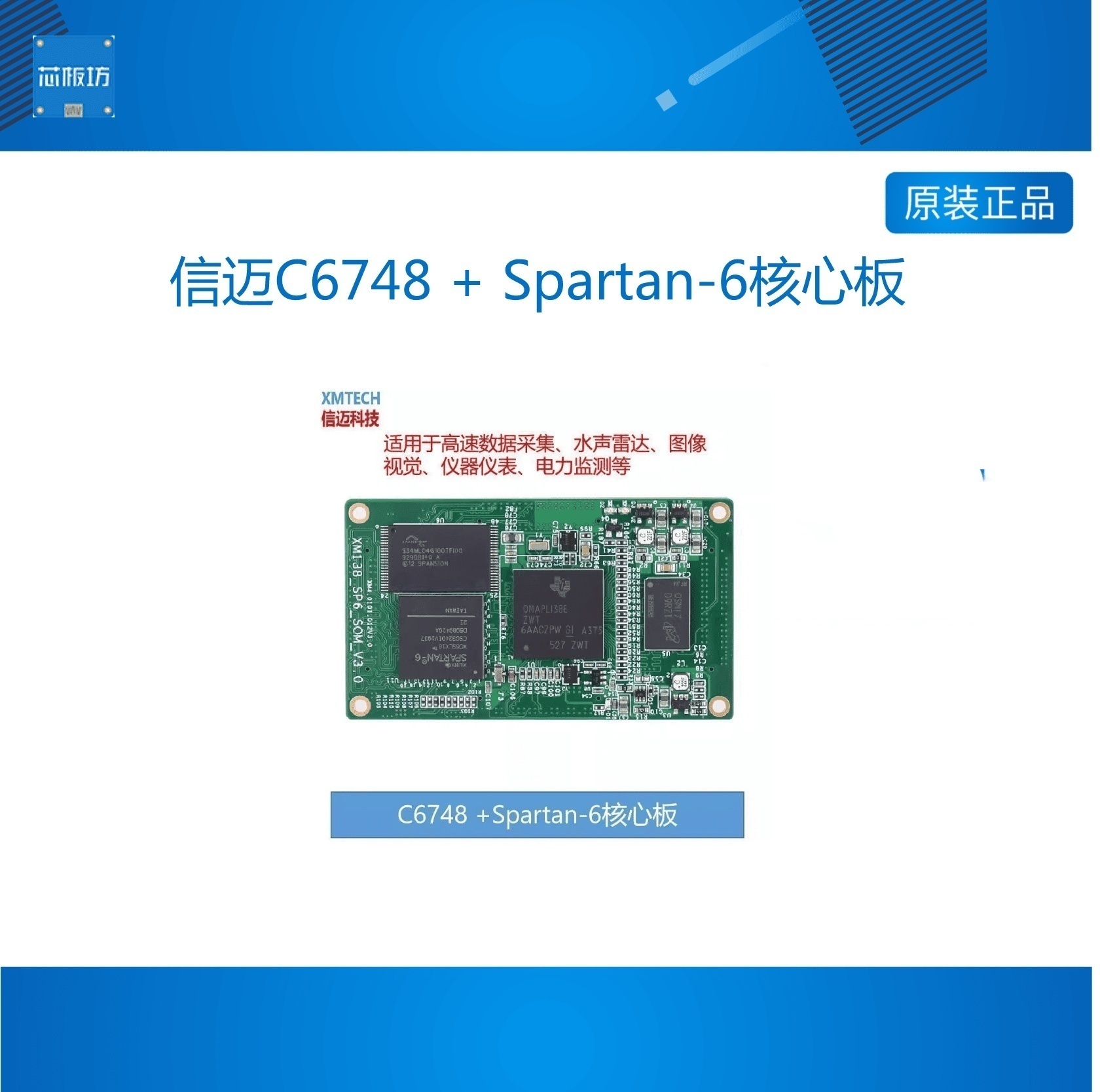 Spartan-6核心板高速数据