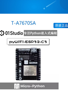 pyWiFi- ESP32-C3 MicroPython WIFI学习开发板 物联网IOT RISC-V