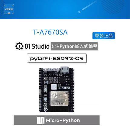 pyWiFi- ESP32-C3 MicroPython WIFI学习开发板 物联网IOT RISC-V