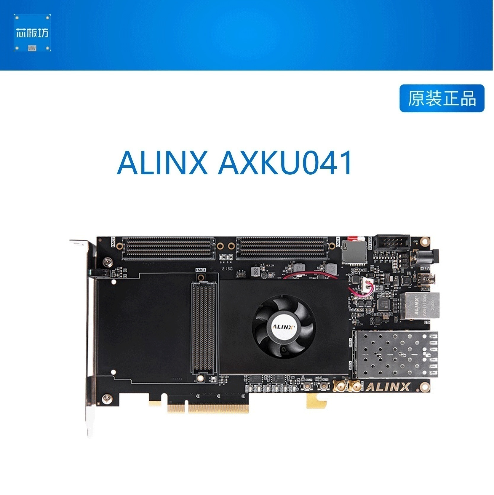 AXKU041FPGA开发板UltraSacale