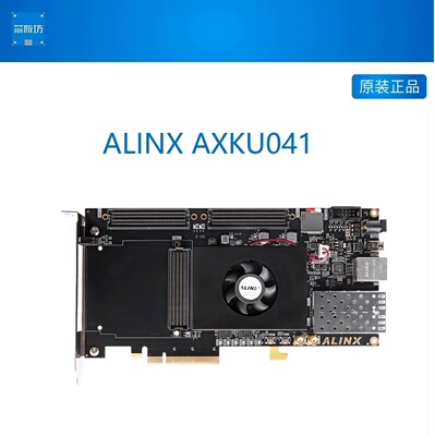 AXKU041FPGA开发板UltraSacale