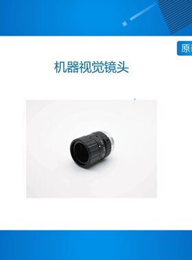 other/其他机器视觉镜头6