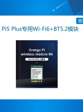 Pi5 Plus专用Wi-Fi6+BT5.2模块 RTL8852BE芯片PCIE M.2 E-KEY接口