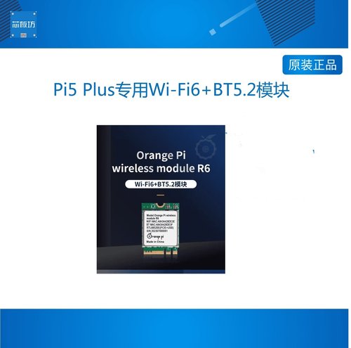 Pi5lus专用WPi5lus专用