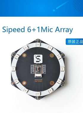 Sipeed  6+1Mic Array 声源定位  波束成形 语音识别  麦克风阵列