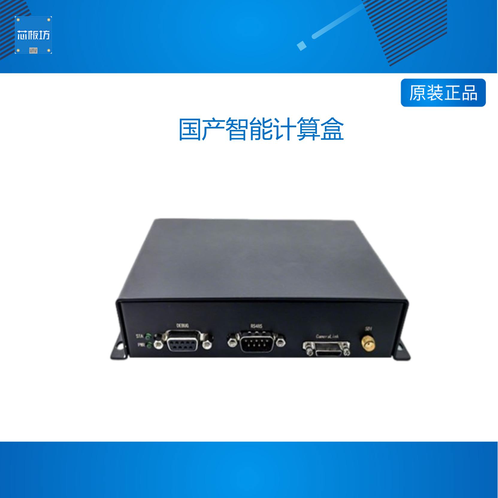 国产智能计算盒/华为昇腾+复旦微/无人机车/支持SDI+CAMERALINK