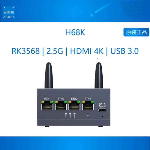 H68K开发板Hinlink2.5G多网口