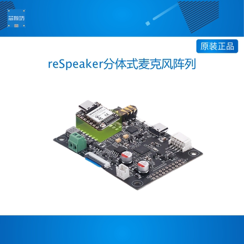 reSpeaker分体式麦克风阵列适用于机器人和嵌入式应用 声源定位