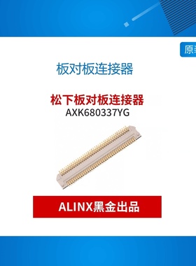 FPGA开发板底板 板对板连接器 80pin 间距0.5mm工业级AXK680337YG