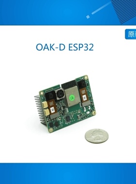OAK-D ESP32 wifi 蓝牙 人工智能 OpenCV AI  双目  DepthAI