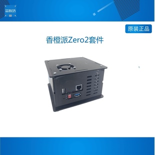 香橙派Zero2树莓派3B外壳NAS私有云RAID双硬盘位套件