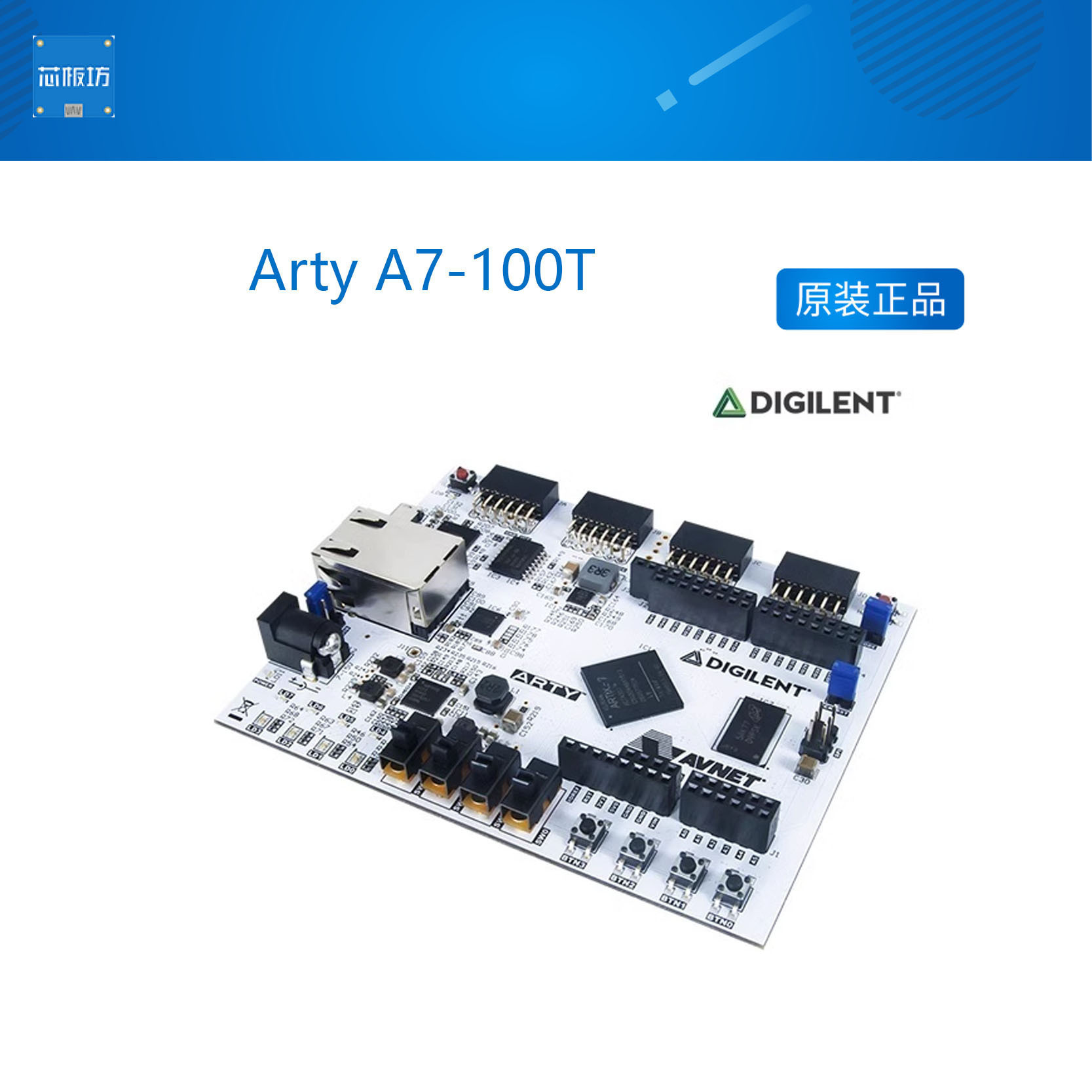 Arty A7-100T Artix-7 Xilinx FPGA RISC-V 开发板 Digilent