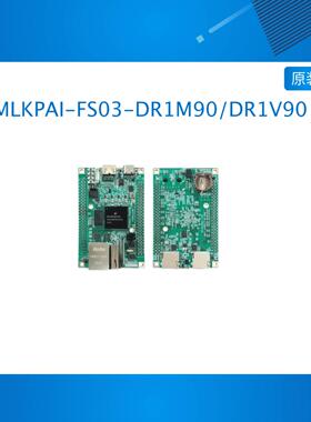 米联客派MLKPAI-FS03机器视觉开发板DR1M90G安路FPGA+ARM双核zynq