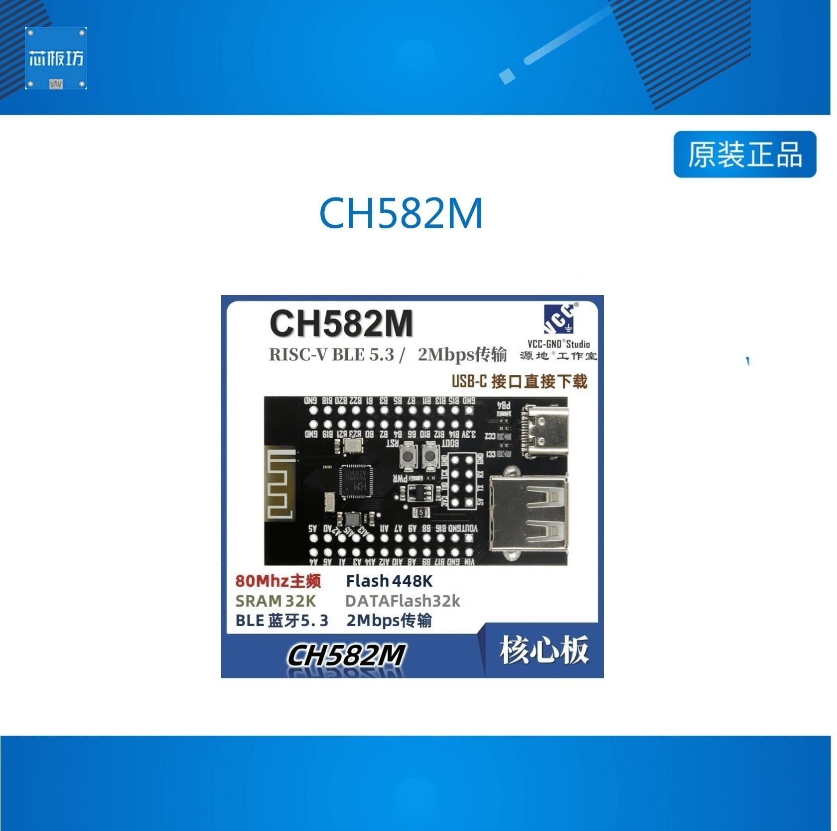 智微CH582M核心板开发RRI