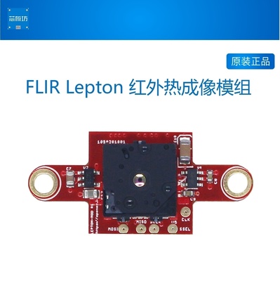 红外热感测温摄像头模块
