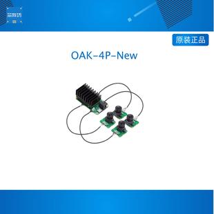 硬同步 深度全景环视vslam AI相机 四相机 OAK New OAK中国