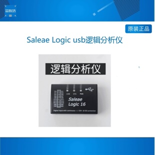本采样率100M16通道 usb逻辑分析仪多系统兼容版 Saleae Logic
