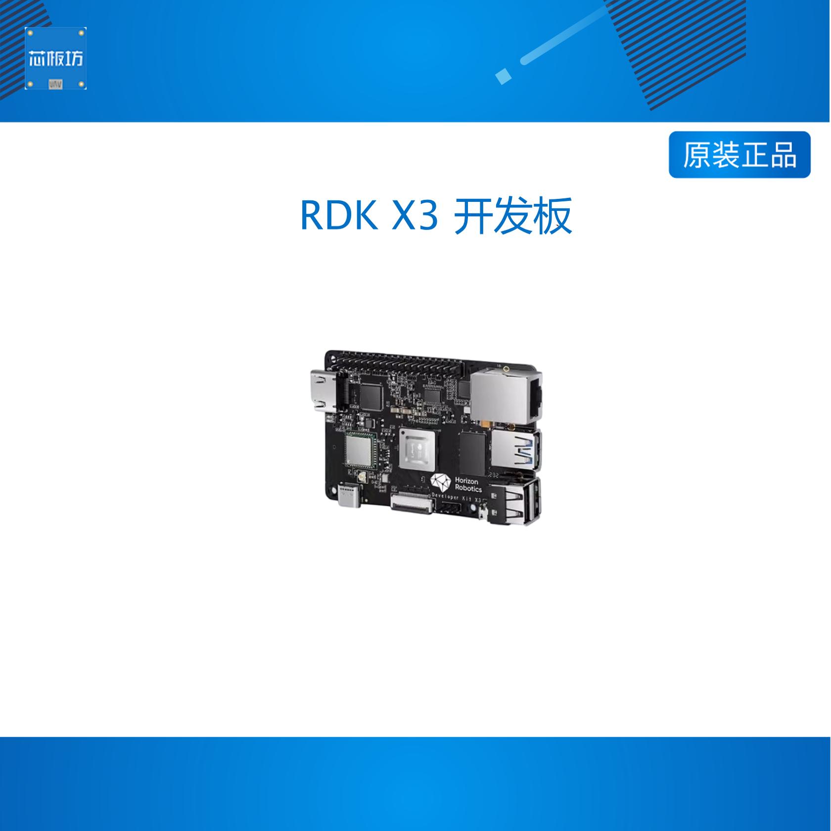 地平线Horizon Robotics旭日RDK开发板X3派古月居ROS机器人套件