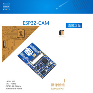 5640 ESP32 3660 OV2640 32GTF卡 CAM开发板摄像模块数字传感器