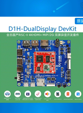 4K显示全志哪吒D1h支持多媒体编解码Linux开发套件TinaSDK FFMPEG