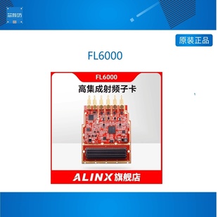 FL6000 FMC子板 12Bit AD9361高集成频射子卡 FPGA黑金开发板