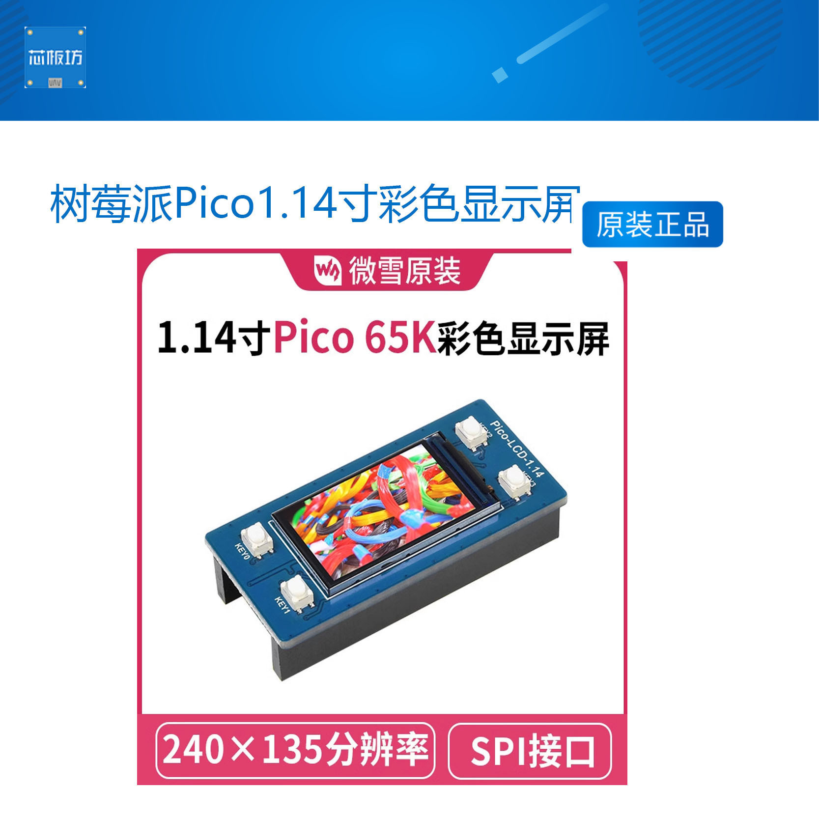 树莓派模块我绚好用的