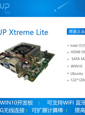 UP Xtreme Lite board x86开发板 win10 Ubuntu i3-8145U