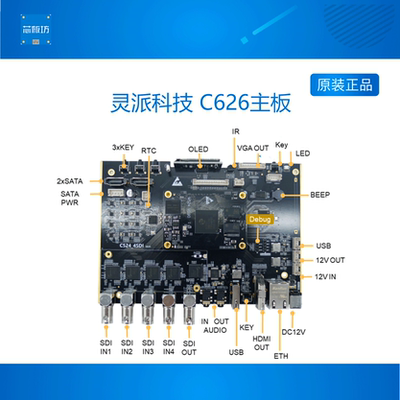 C626开发板HI3536解码