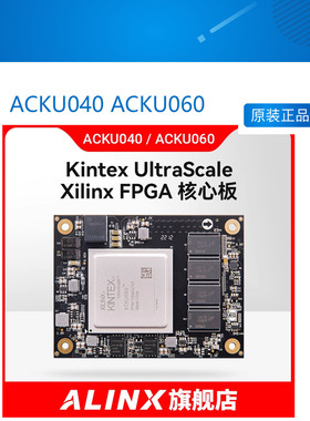 ACKU040 ACKU060 FPGA核心板 Kintex UltraScale XCKU040 XCKU060