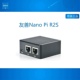 Nanopi R2S 友善电子 软件开源RK3328 路由器 开发板 双千兆网口