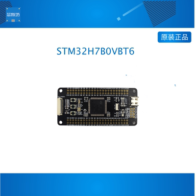 STM32H7开发板 STM32H7B0VBT6 核心板 小系统板