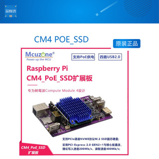 CM4 POE_SSD扩展板树莓派 nvme 铝合金外壳PCIE  4G CSI DSI RTC