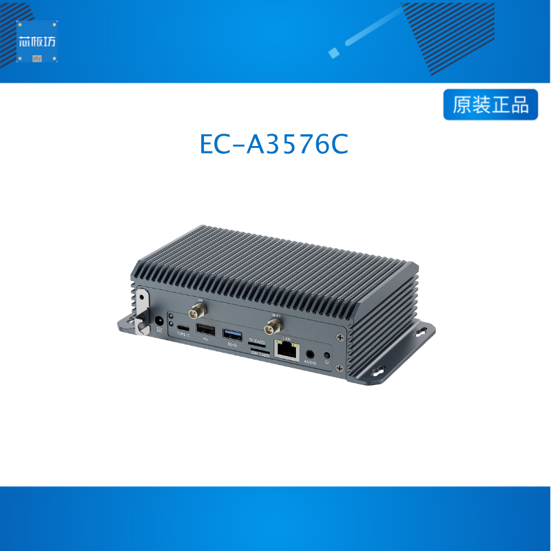 EC-A3576C 行业主机AIOT高带宽LPDDR5边缘计算大模型瑞芯微RK3576