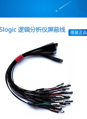 DSlogic 逻辑分析仪屏蔽线  梦源科技