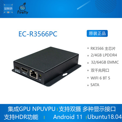 开发板工控云终端开发板