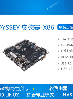ODYSSEY X86 奥德赛-X86开发板 J4125四核Win10迷你PC 工控主机