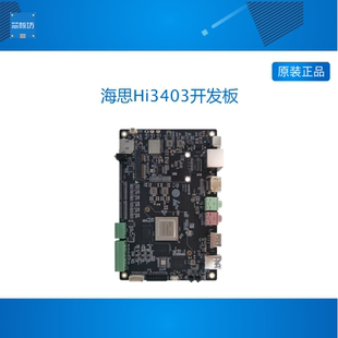 临滴科技海思Hi3403国产鸿蒙工业控制开发板人工智能机器视觉主板
