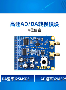 高速ADDA模块FPGA开发板配套 3PA9280/3PD9708信号发生器