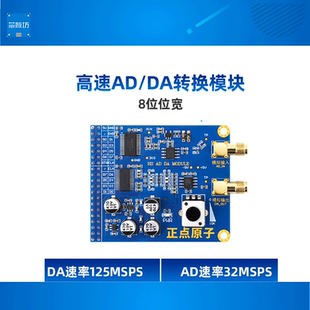 高速ADDA模块FPGA开发板配套 3PA9280/3PD9708信号发生器