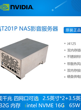 铠晶T201P不锈钢2.5Gx4网口软路由2盘位J4125 NAS影音服务器 主机
