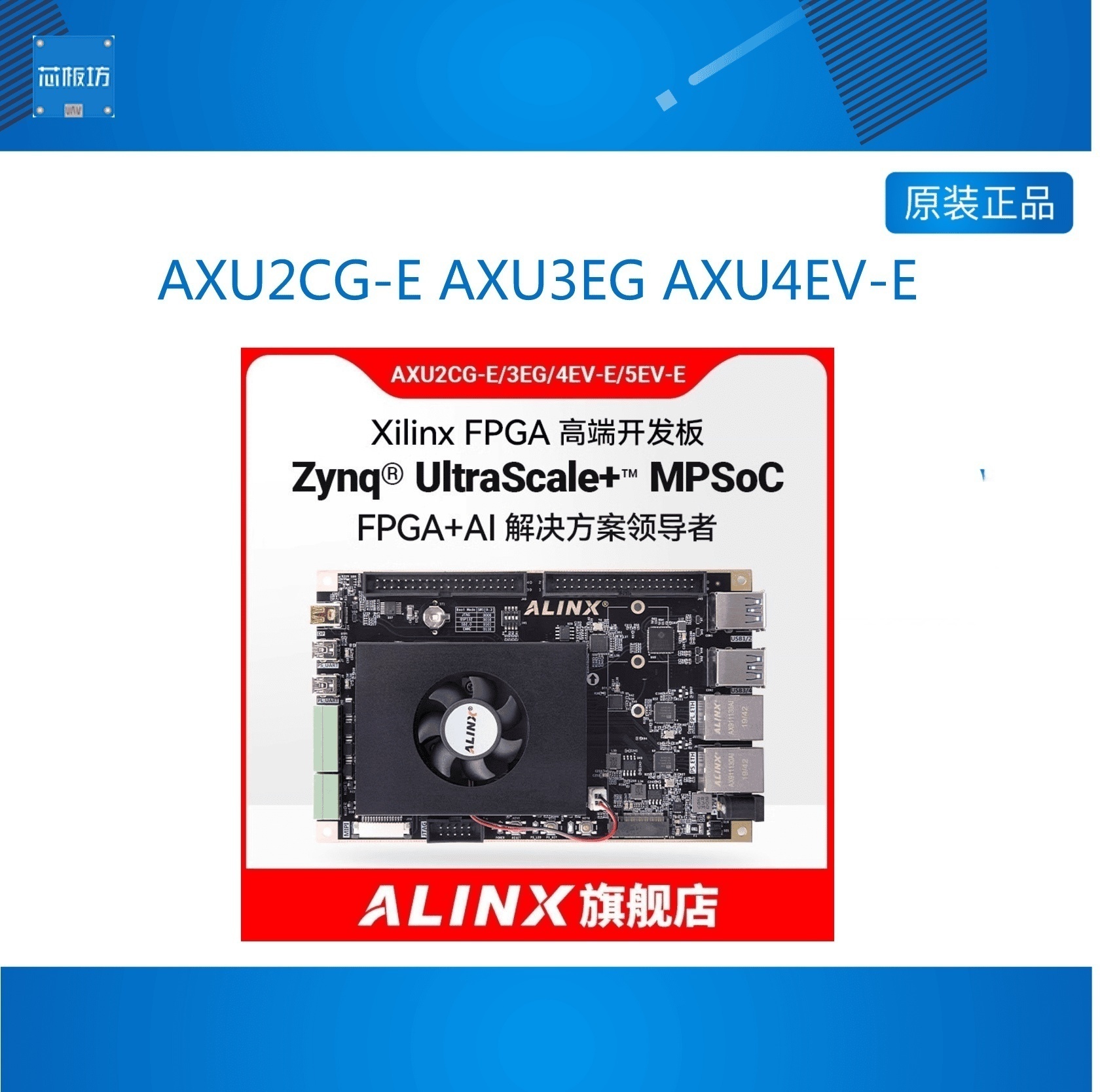 FPGA开发板XFPGA开发板