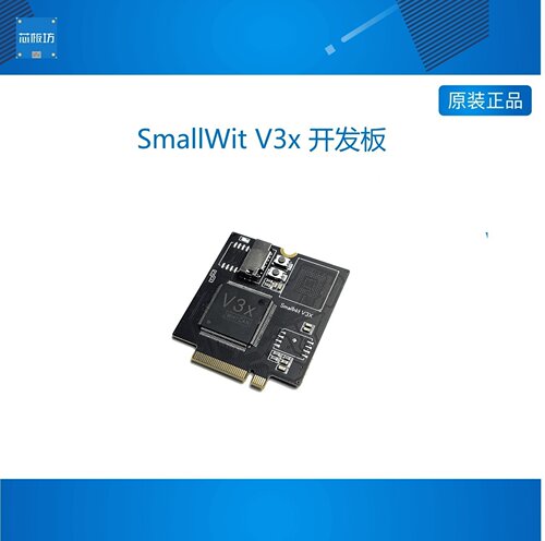 SmalWitV3开发板SmalWitV