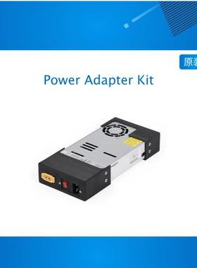 Power Adapter Kit for reBot Arm B601-R