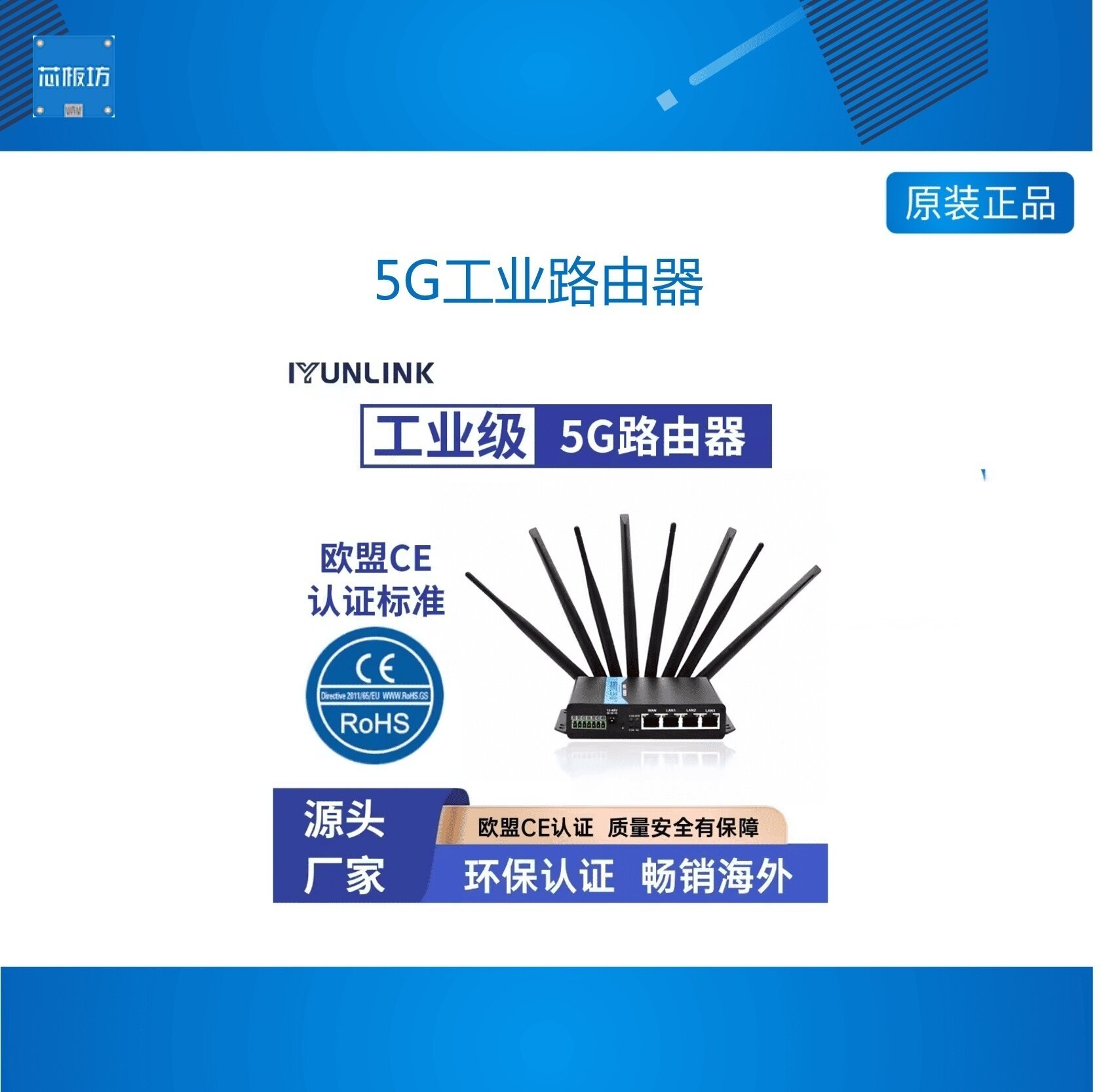 5G工业路由器5G工业路由器