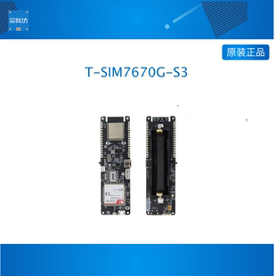 TTGO LILYGO T-SIM7670G-S3 4G LTE ESP32-S3开发板GPS无线通信